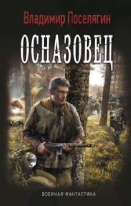 Скачать Книги Про Попаданцев Новое 2022 Года Скачать Книги Про Попаданцев Новое 2022 Года